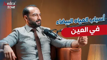 هل التقدم بالعمر من أسباب المياه البيضاء في العين؟